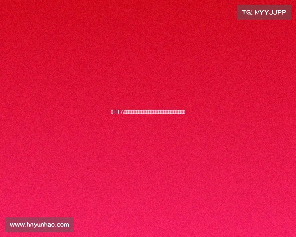 以FIFA世界杯明星球员任务为核心的全新挑战与传奇球星集结之